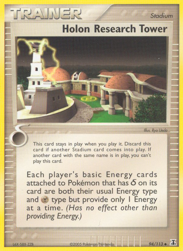 Holon Research Tower — illustrated card