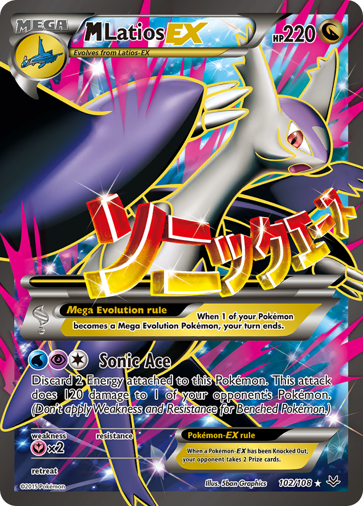 M Latios-EX — illustrated card